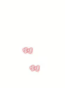 Page 1369 of 享乐补习街43-100 - preview thumbnail