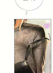 Page 1372 of 享乐补习街43-100 - preview thumbnail