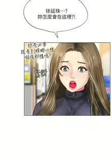 Page 1374 of 享乐补习街43-100 - preview thumbnail