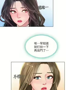 Page 1377 of 享乐补习街43-100 - preview thumbnail