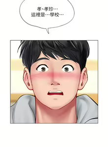 Page 1378 of 享乐补习街43-100 - preview thumbnail