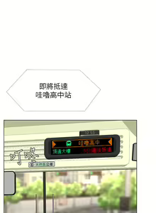 Page 1381 of 享乐补习街43-100 - preview thumbnail