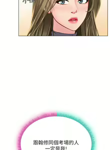 Page 1383 of 享乐补习街43-100 - preview thumbnail