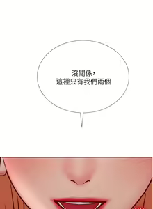 Page 1384 of 享乐补习街43-100 - preview thumbnail