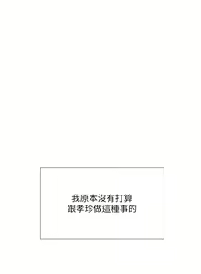 Page 1386 of 享乐补习街43-100 - preview thumbnail