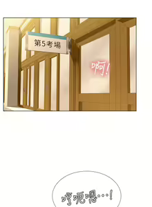 Page 1387 of 享乐补习街43-100 - preview thumbnail