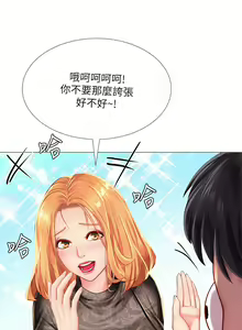 Page 1391 of 享乐补习街43-100 - preview thumbnail