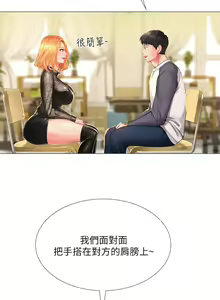Page 1393 of 享乐补习街43-100 - preview thumbnail