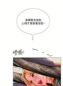 Page 1394 of 享乐补习街43-100 - preview thumbnail