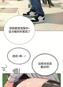 Page 1403 of 享乐补习街43-100 - preview thumbnail