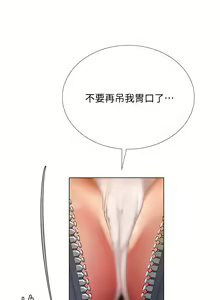 Page 1409 of 享乐补习街43-100 - preview thumbnail