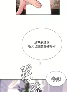 Page 1410 of 享乐补习街43-100 - preview thumbnail