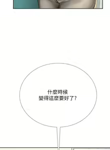 Page 141 of 享乐补习街43-100 - preview thumbnail