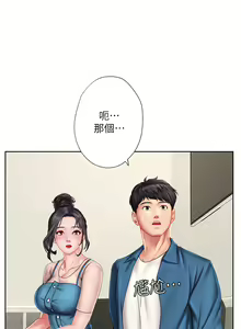 Page 142 of 享乐补习街43-100 - preview thumbnail