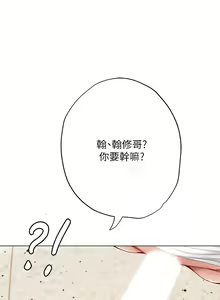 Page 1446 of 享乐补习街43-100 - preview thumbnail
