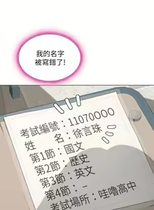 Page 1472 of 享乐补习街43-100 - preview thumbnail