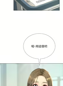 Page 1474 of 享乐补习街43-100 - preview thumbnail