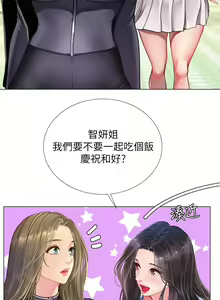 Page 1480 of 享乐补习街43-100 - preview thumbnail