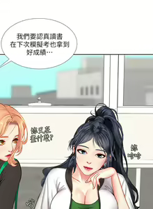 Page 148 of 享乐补习街43-100 - preview thumbnail
