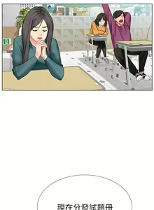 Page 1485 of 享乐补习街43-100 - preview thumbnail
