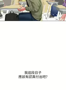Page 1486 of 享乐补习街43-100 - preview thumbnail