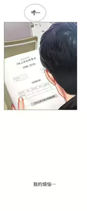 Page 1491 of 享乐补习街43-100 - preview thumbnail