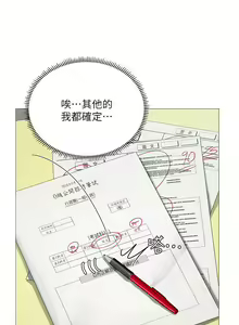 Page 1500 of 享乐补习街43-100 - preview thumbnail