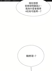 Page 1504 of 享乐补习街43-100 - preview thumbnail