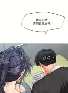 Page 1506 of 享乐补习街43-100 - preview thumbnail