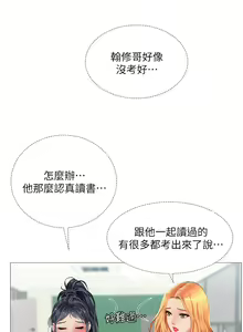 Page 1507 of 享乐补习街43-100 - preview thumbnail