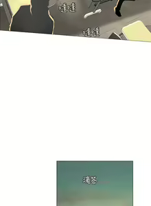 Page 1508 of 享乐补习街43-100 - preview thumbnail