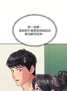 Page 154 of 享乐补习街43-100 - preview thumbnail