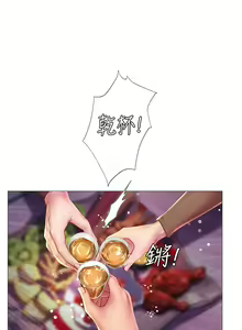 Page 1556 of 享乐补习街43-100 - preview thumbnail