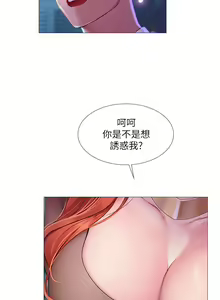 Page 1562 of 享乐补习街43-100 - preview thumbnail