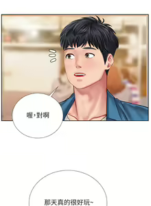 Page 159 of 享乐补习街43-100 - preview thumbnail