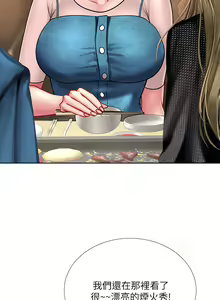 Page 160 of 享乐补习街43-100 - preview thumbnail
