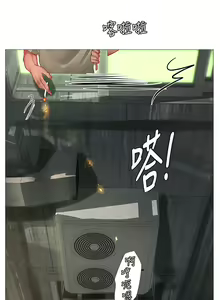 Page 1604 of 享乐补习街43-100 - preview thumbnail