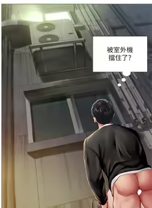 Page 1610 of 享乐补习街43-100 - preview thumbnail