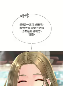 Page 162 of 享乐补习街43-100 - preview thumbnail
