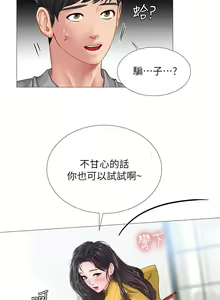 Page 1634 of 享乐补习街43-100 - preview thumbnail
