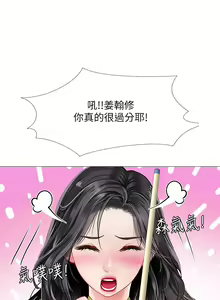 Page 1641 of 享乐补习街43-100 - preview thumbnail