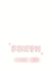 Page 1644 of 享乐补习街43-100 - preview thumbnail