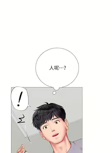 Page 1646 of 享乐补习街43-100 - preview thumbnail
