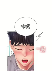 Page 1649 of 享乐补习街43-100 - preview thumbnail