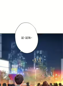 Page 165 of 享乐补习街43-100 - preview thumbnail