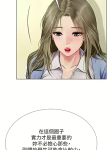 Page 1661 of 享乐补习街43-100 - preview thumbnail