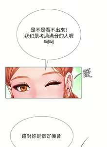 Page 1664 of 享乐补习街43-100 - preview thumbnail