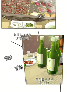 Page 1666 of 享乐补习街43-100 - preview thumbnail