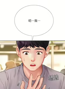 Page 1669 of 享乐补习街43-100 - preview thumbnail