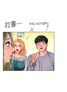Page 1672 of 享乐补习街43-100 - preview thumbnail